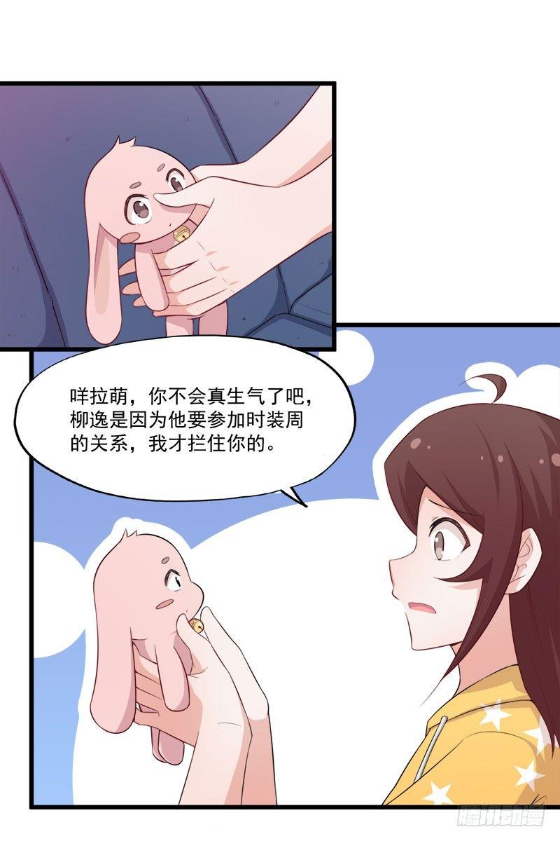 068伤心的方亦晗-第69话