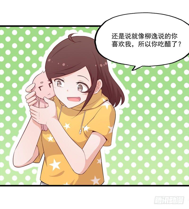 068伤心的方亦晗-第69话