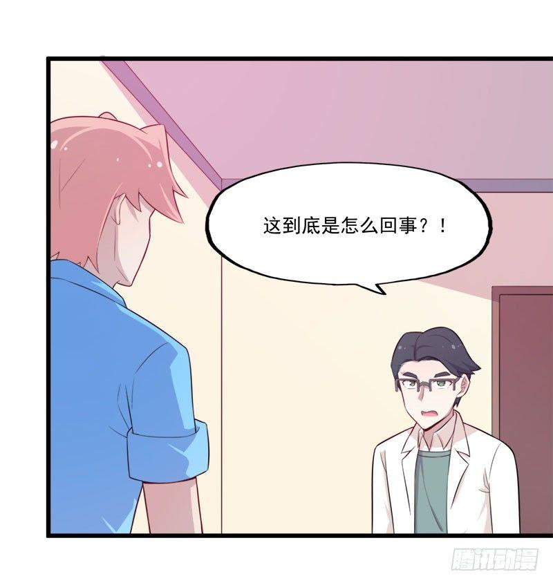 068伤心的方亦晗-第69话