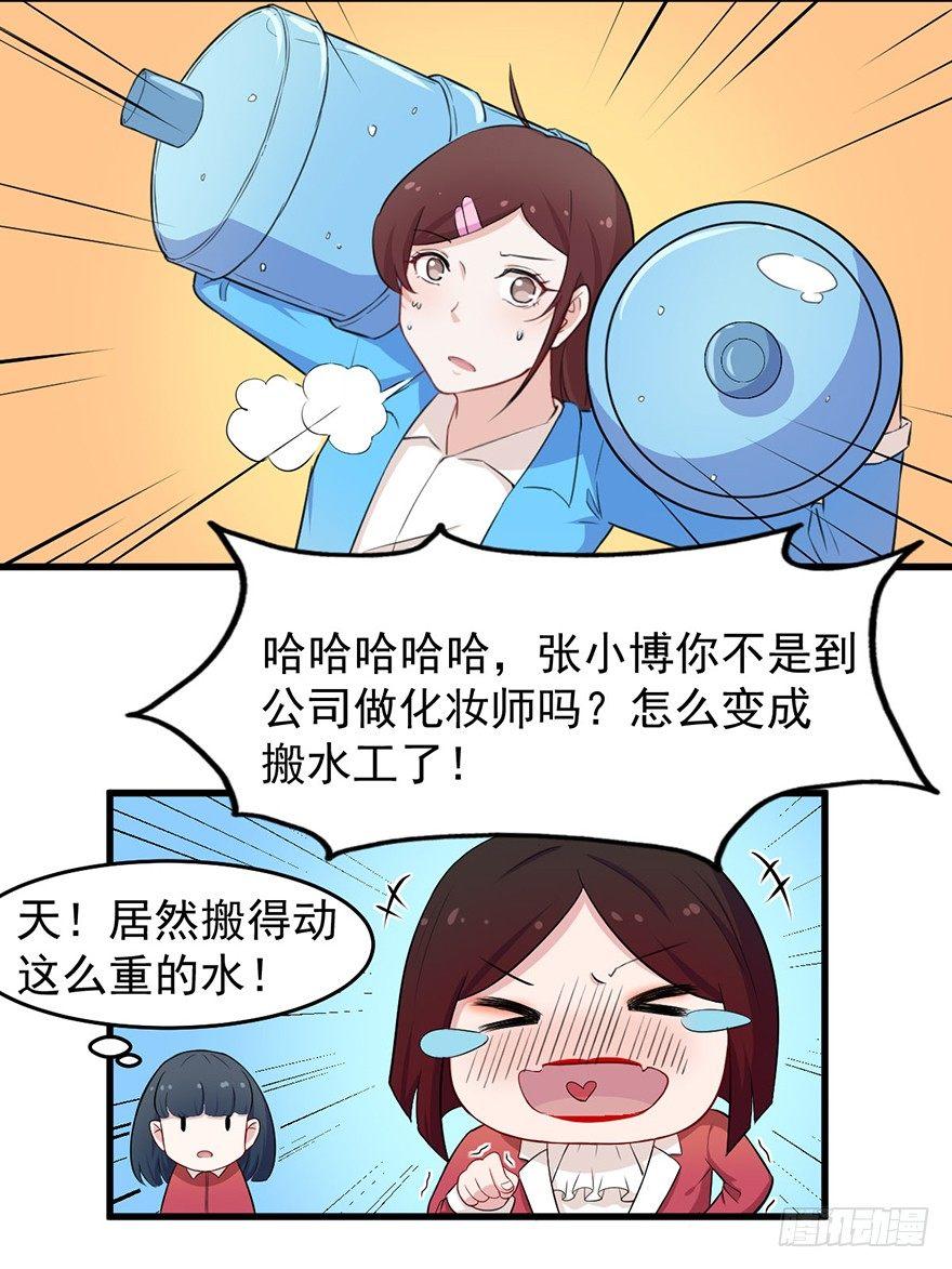 008女汉子张小博-第9话