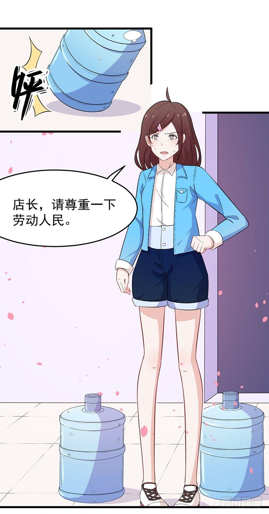 008女汉子张小博-第9话