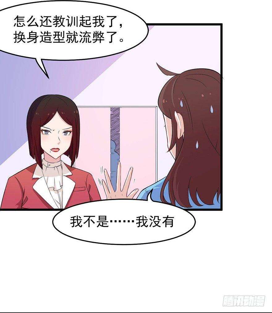 008女汉子张小博-第9话