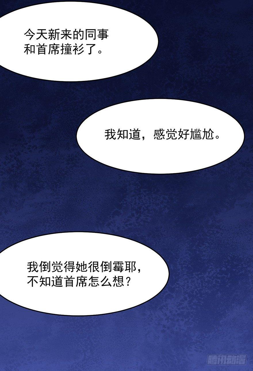 008女汉子张小博-第9话