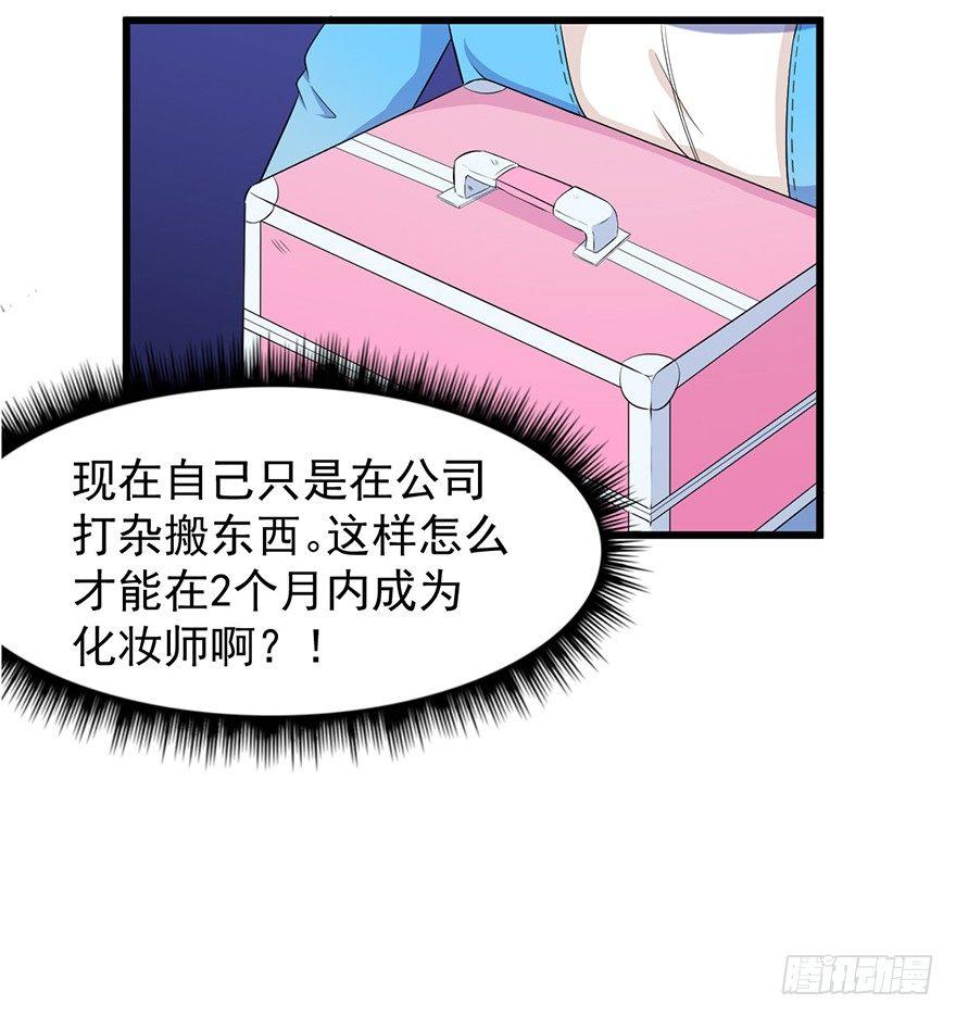 008女汉子张小博-第9话