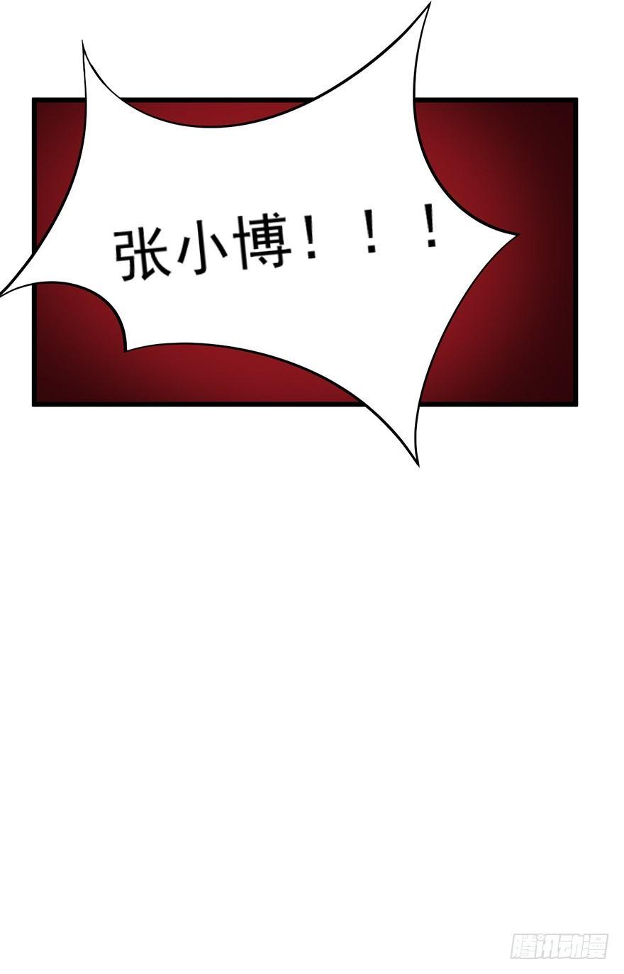 008女汉子张小博-第9话