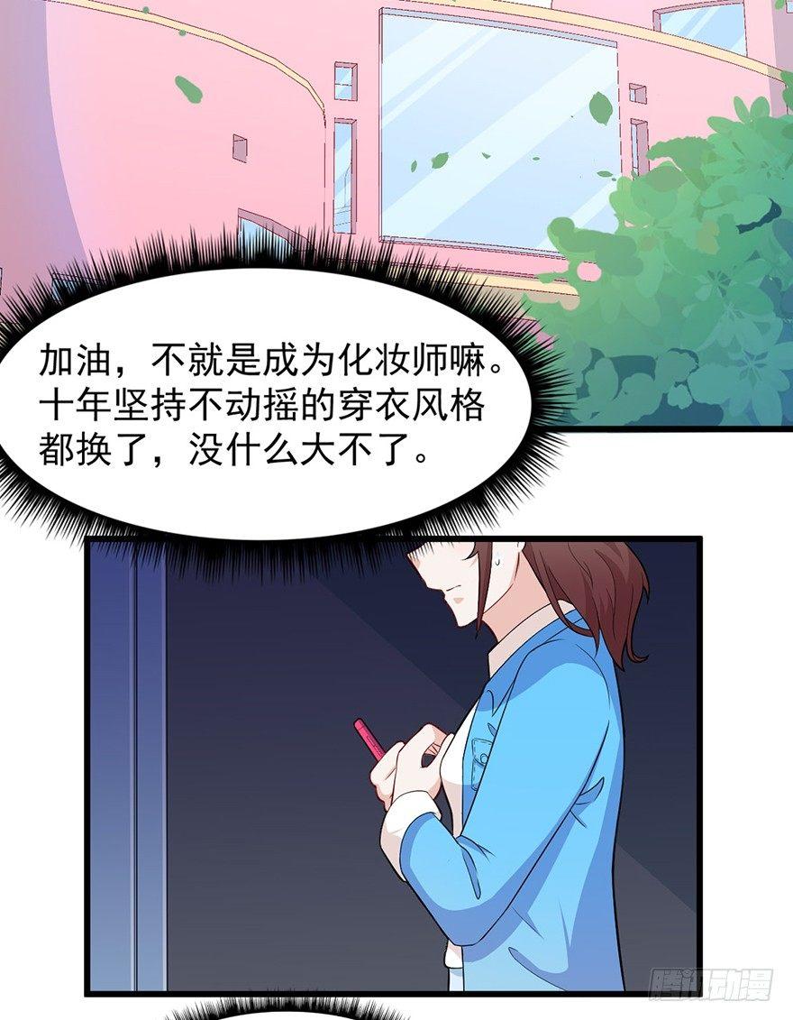 008女汉子张小博-第9话