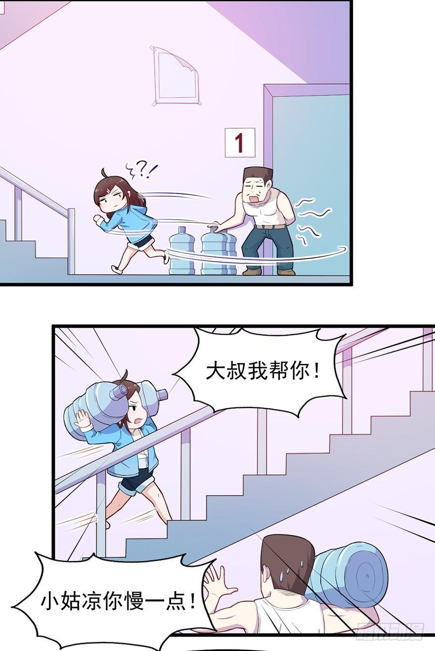 008女汉子张小博-第9话