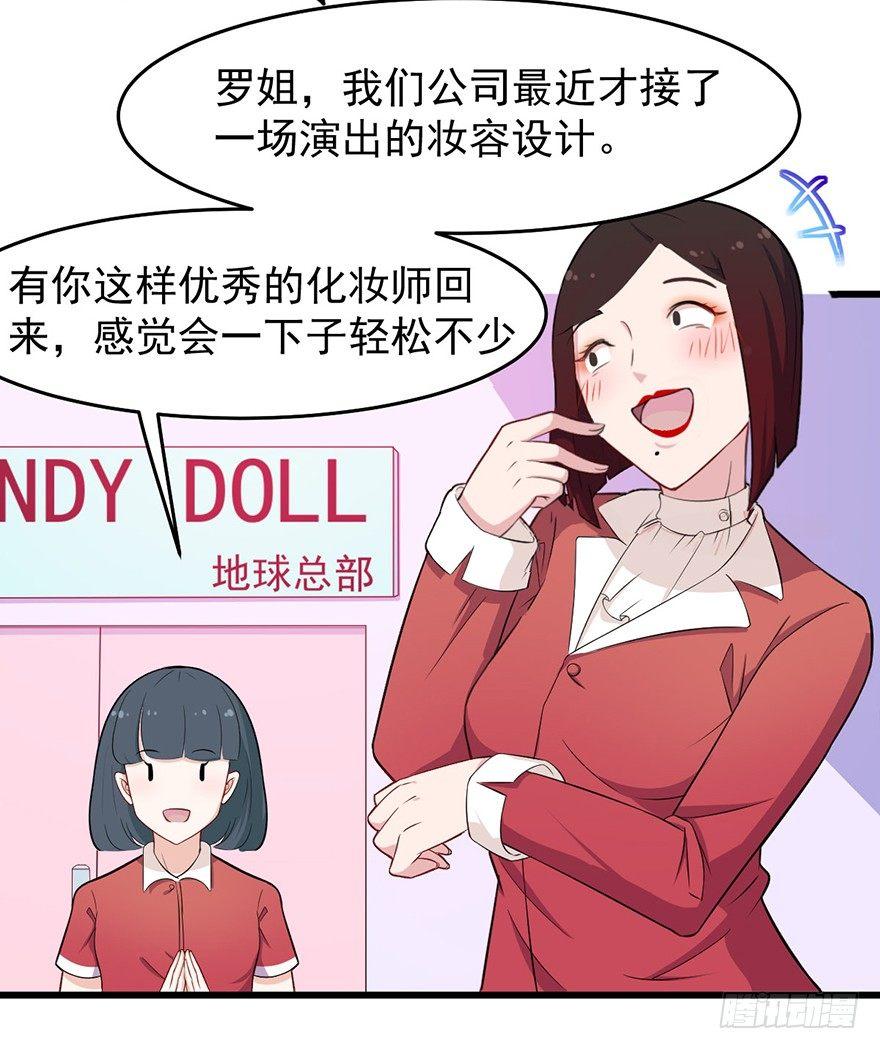 008女汉子张小博-第9话