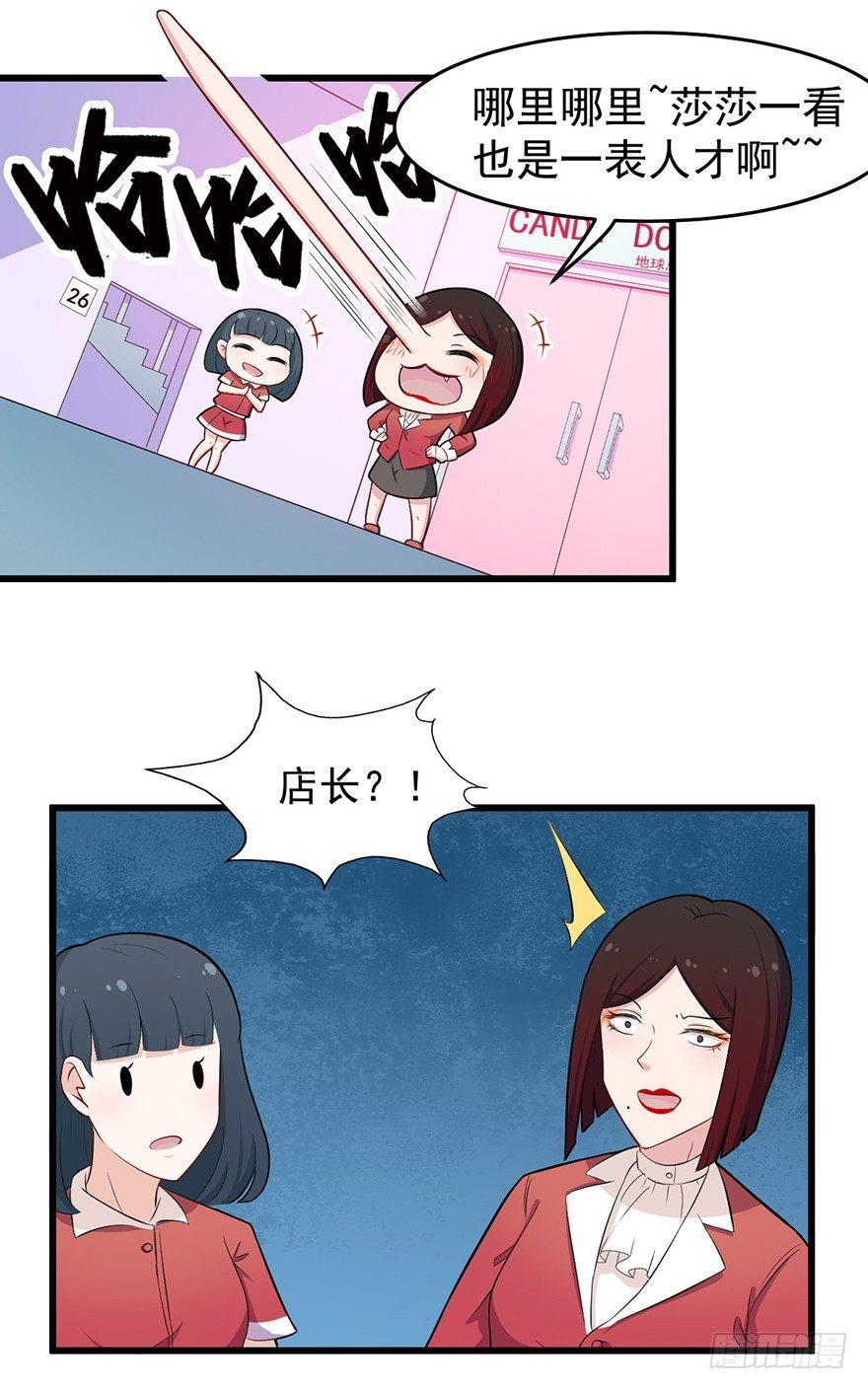 008女汉子张小博-第9话
