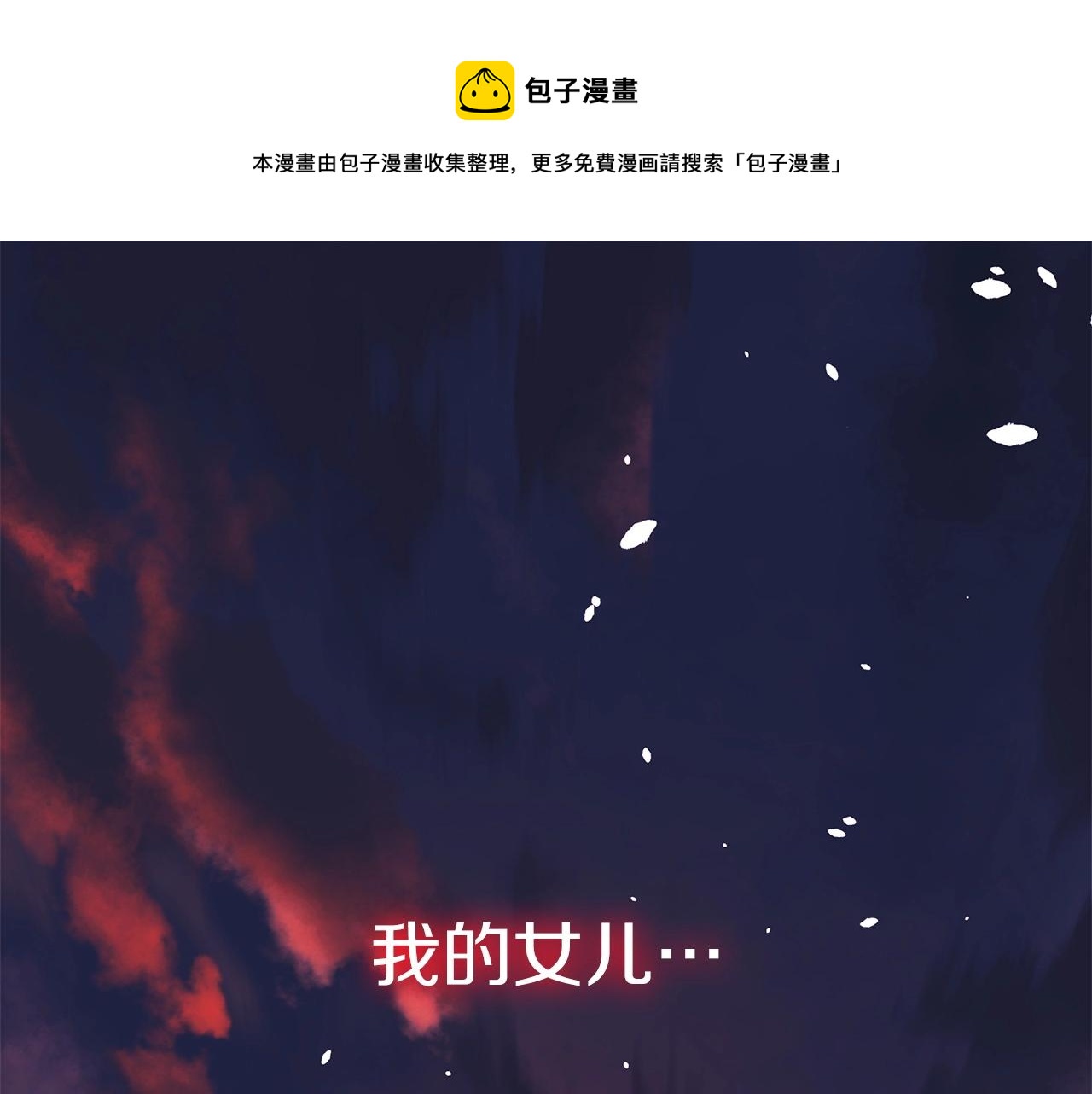 第1话 女儿是最终BOSS？(1/5)-第1话