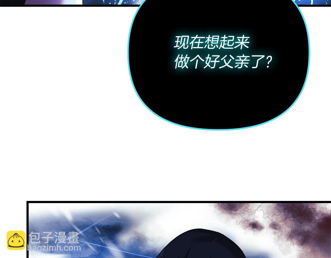 第1话 女儿是最终BOSS？(1/5)-第1话