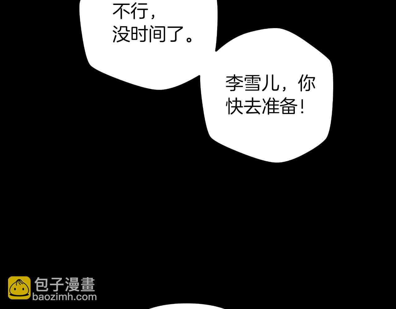 第105话 变换器(1/5)-第105话