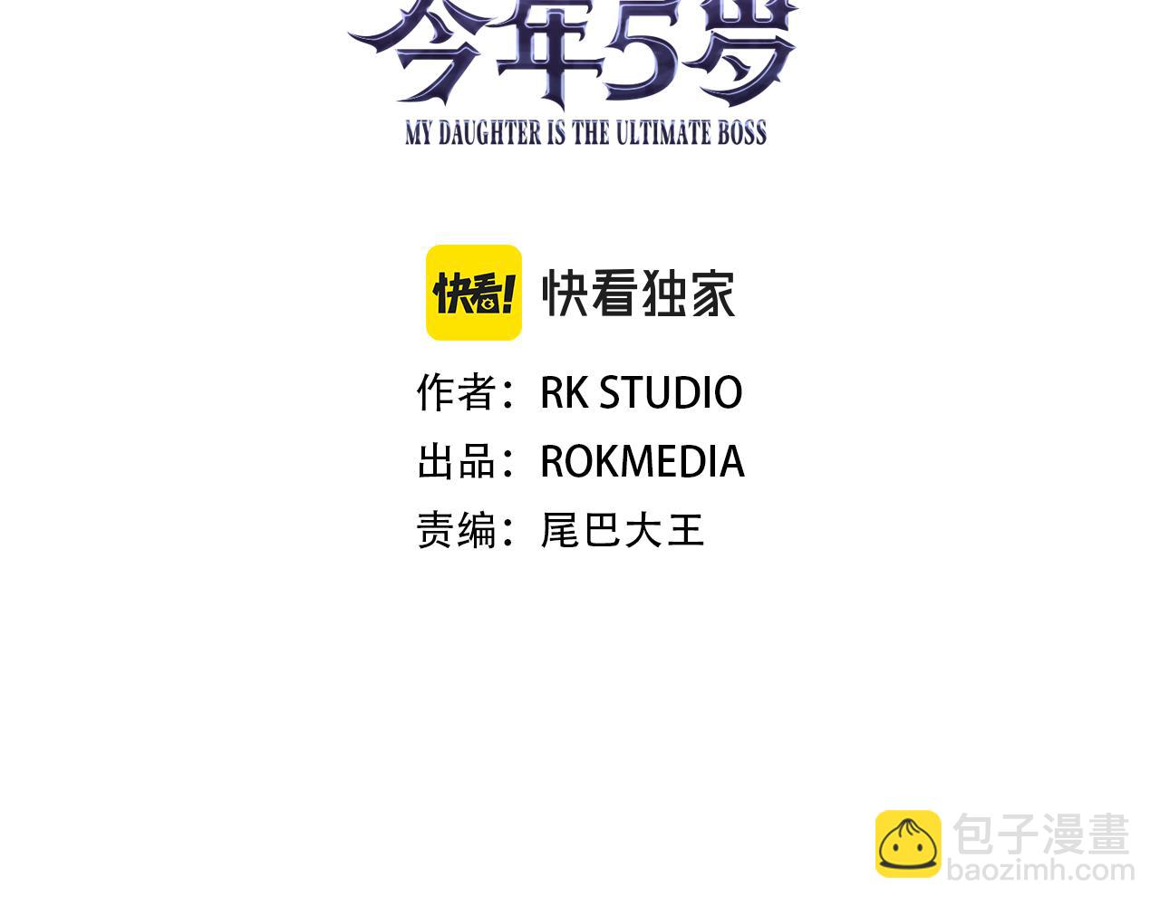 第105话 变换器(1/5)-第105话