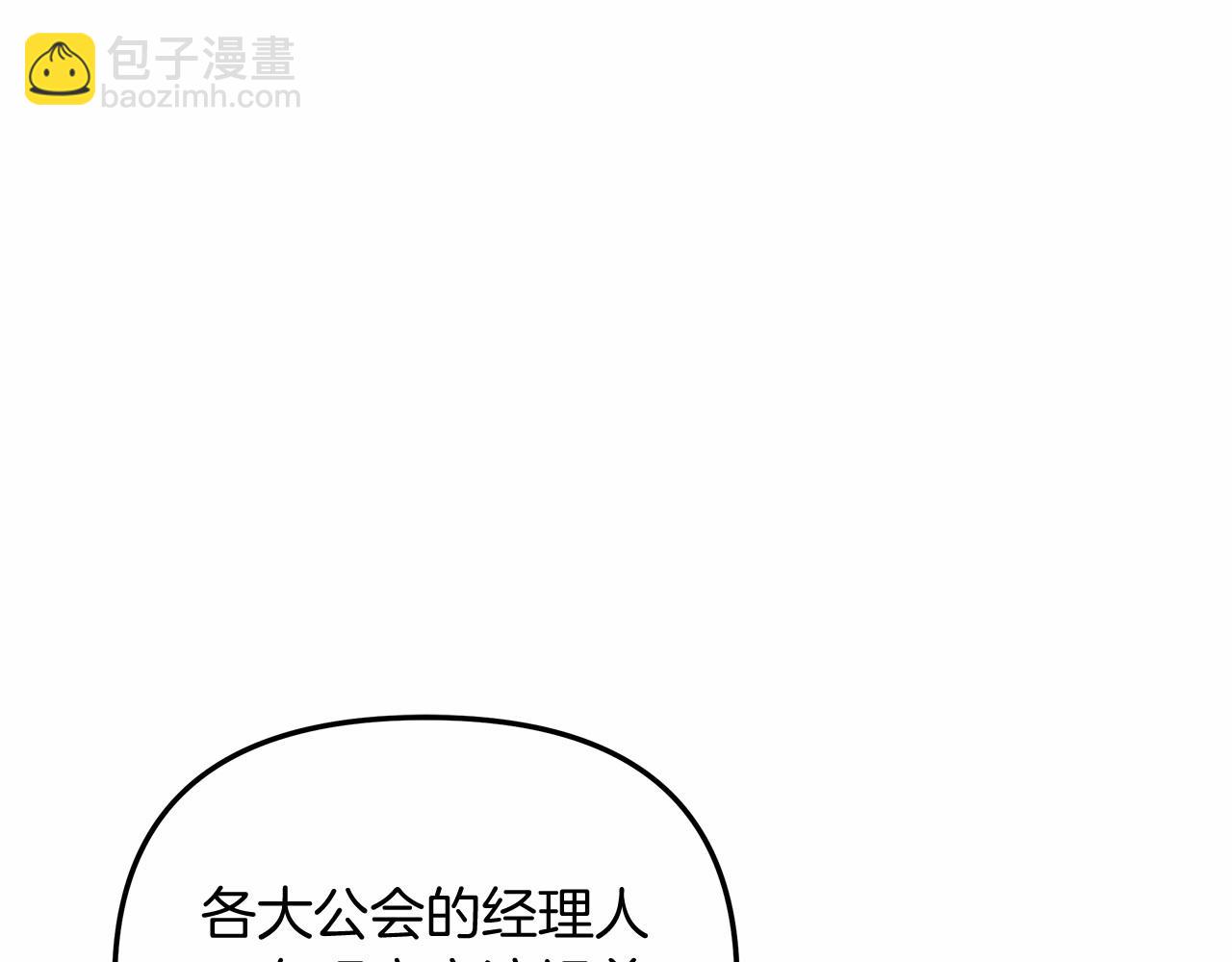 第11话 剑星的孙女(1/5)-第11话