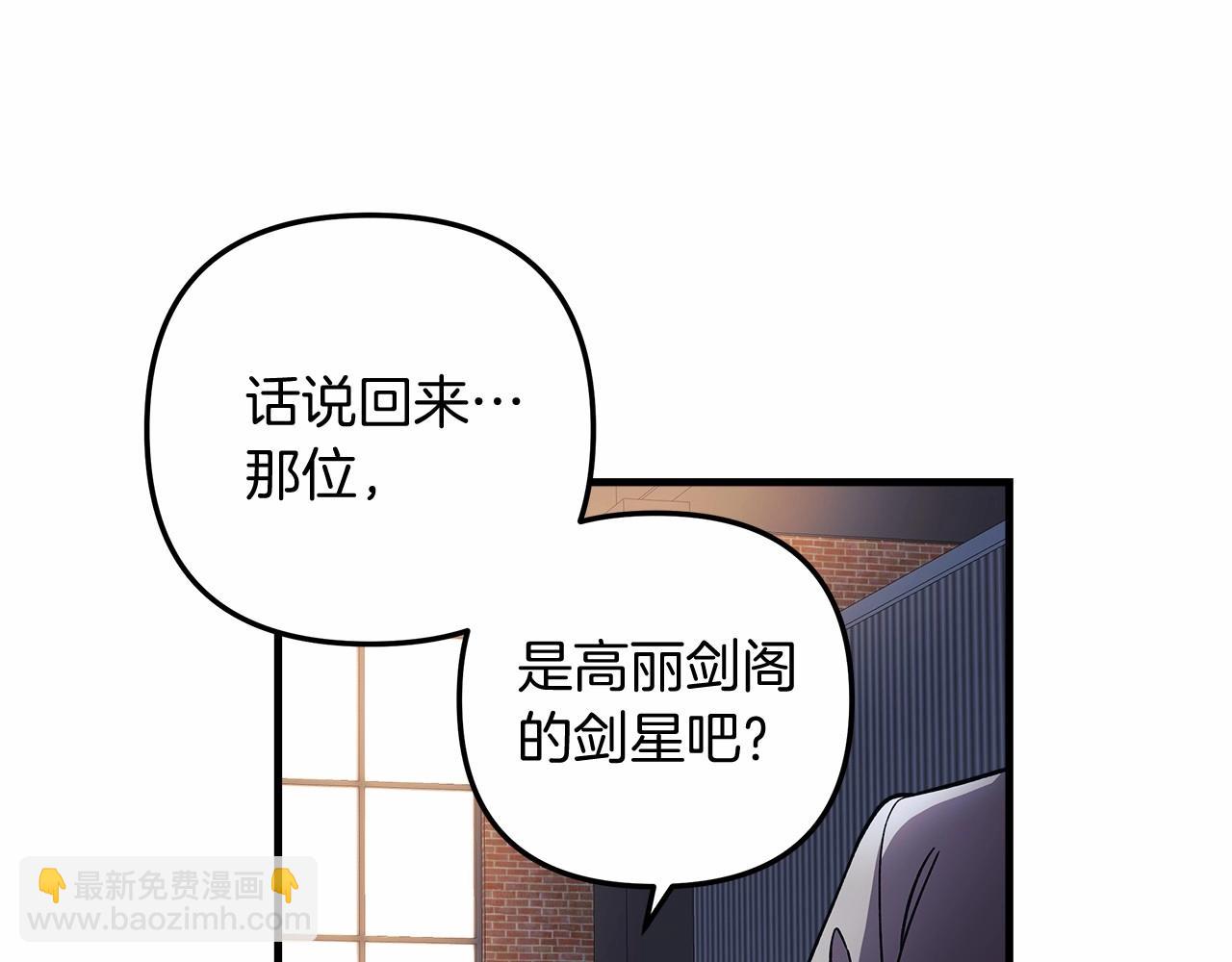 第11话 剑星的孙女(1/5)-第11话