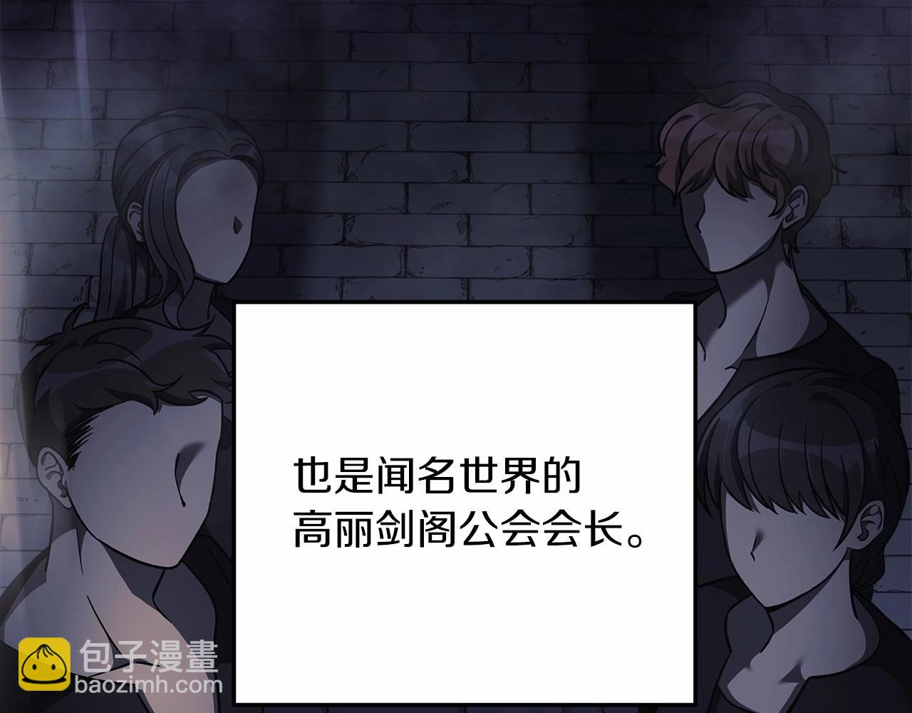 第11话 剑星的孙女(1/5)-第11话