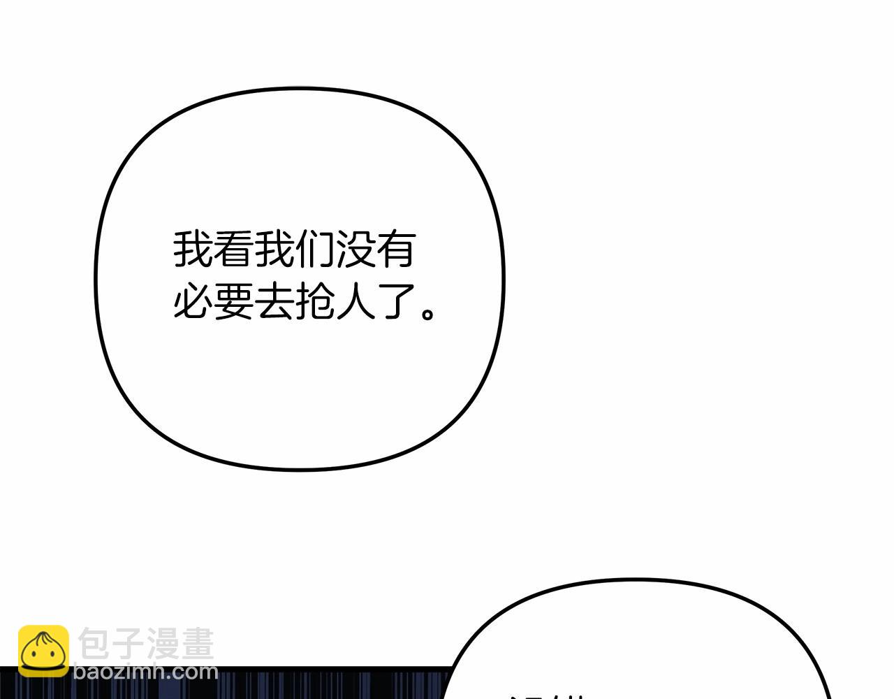 第11话 剑星的孙女(1/5)-第11话