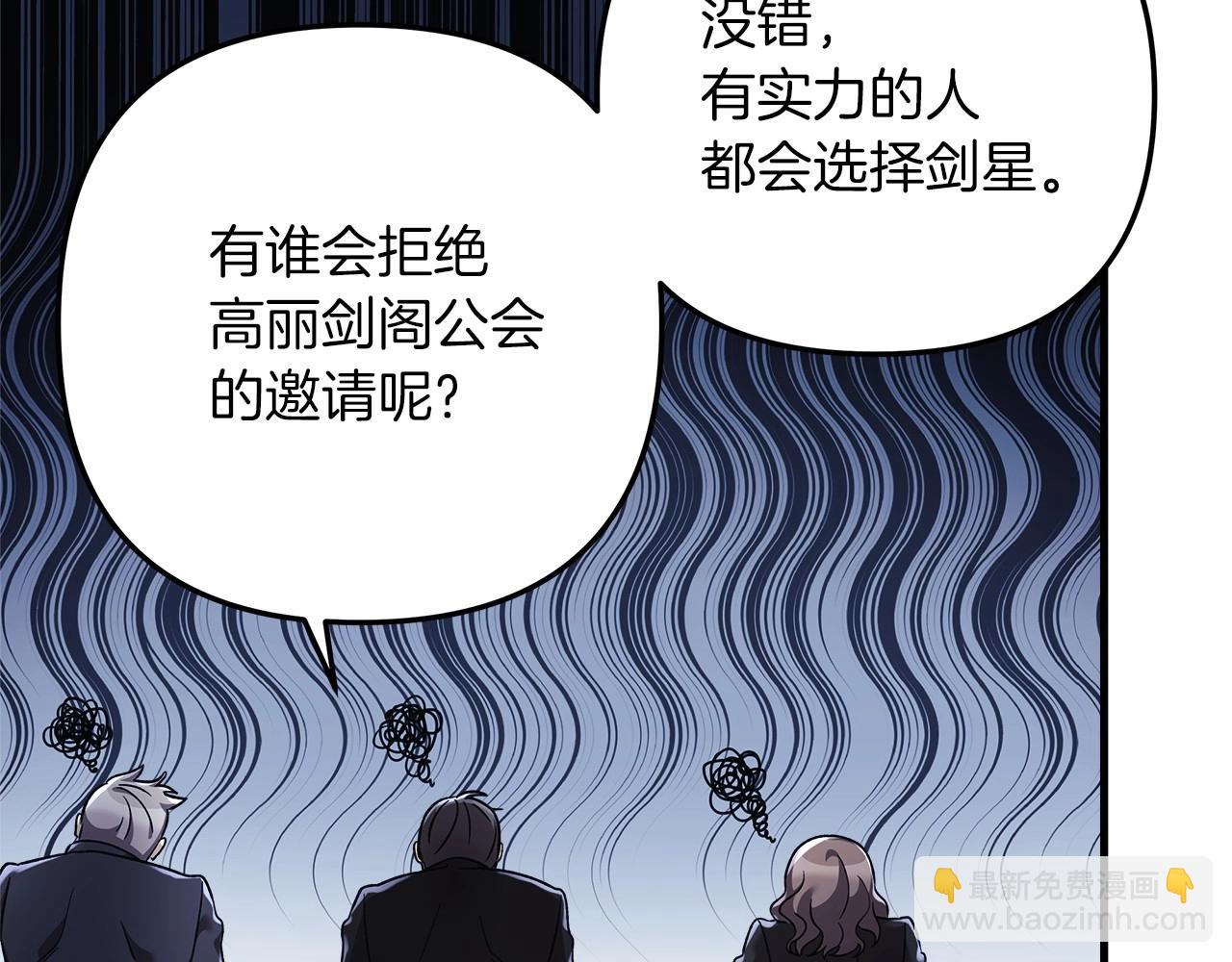 第11话 剑星的孙女(1/5)-第11话