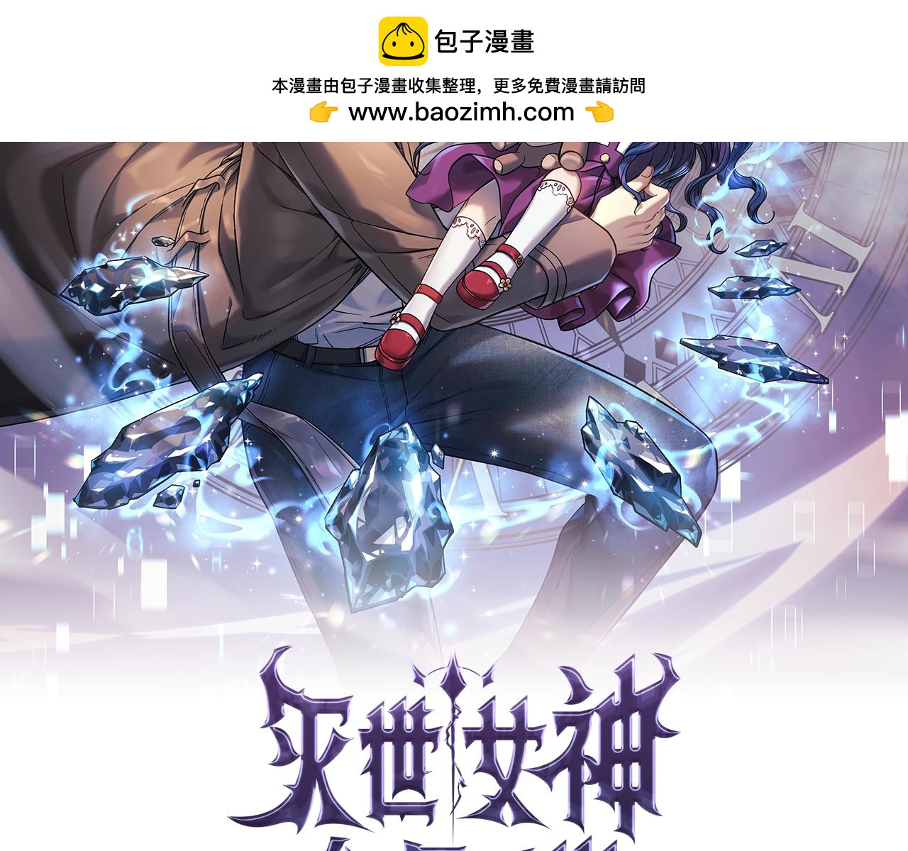 第111话 新的事件(1/6)-第111话