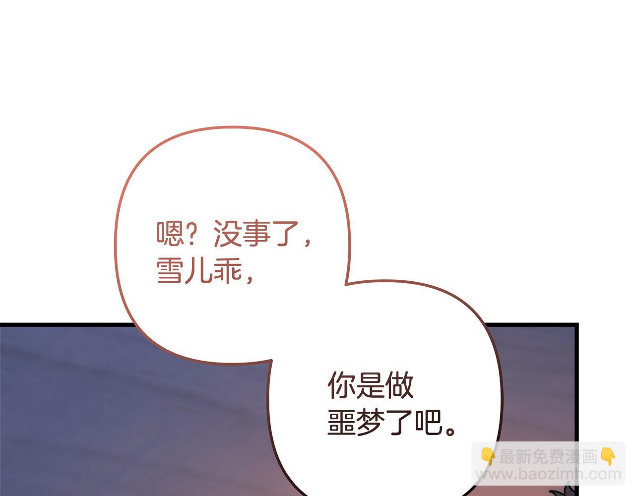 第115话 这一次你来守护她(1/5)-第115话