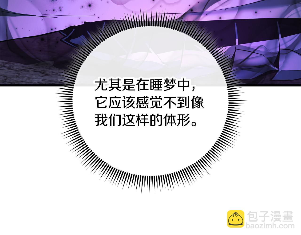 第117话 巨龙身下的地下城(1/6)-第117话