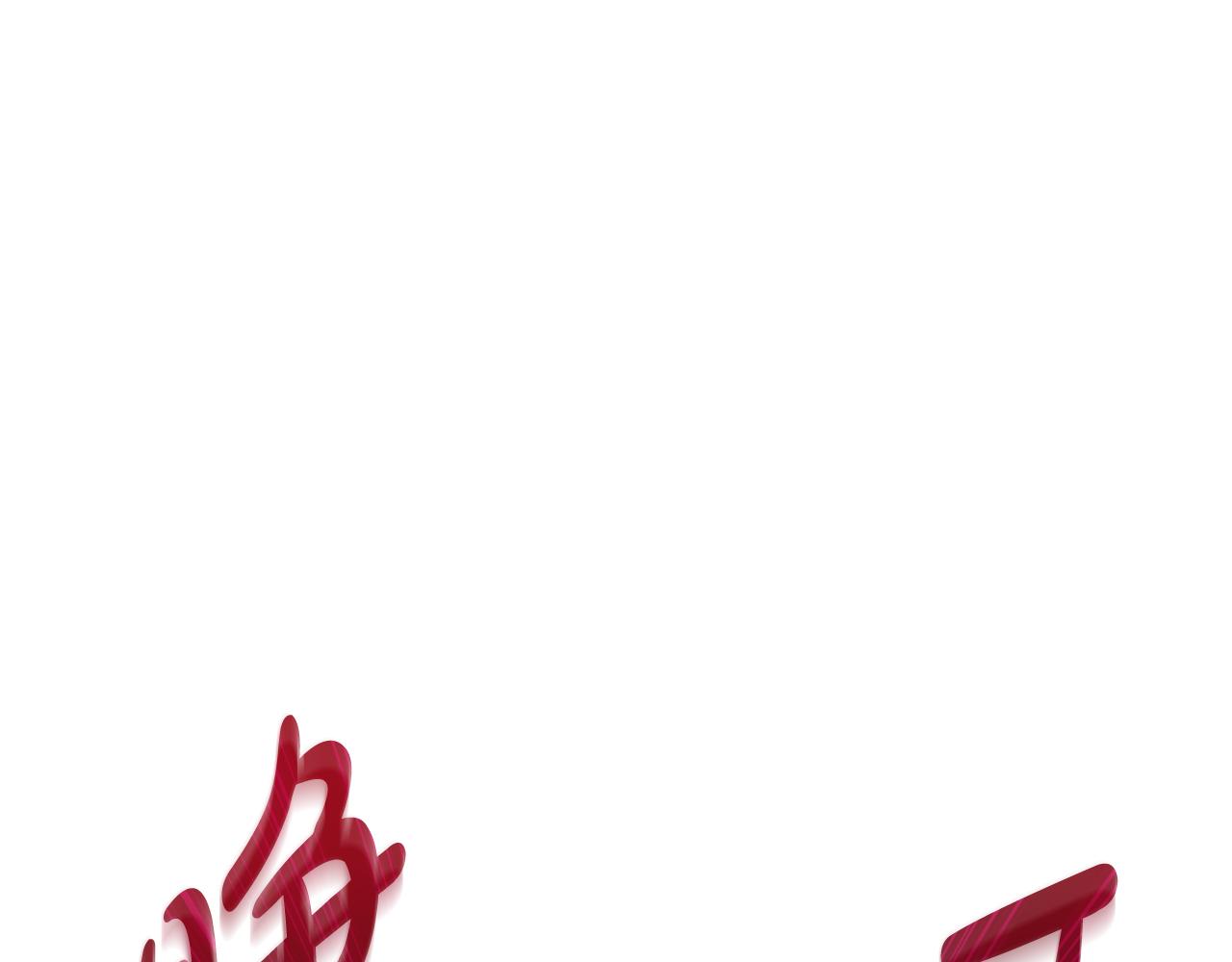 第121话 安全地带(1/5)-第121话