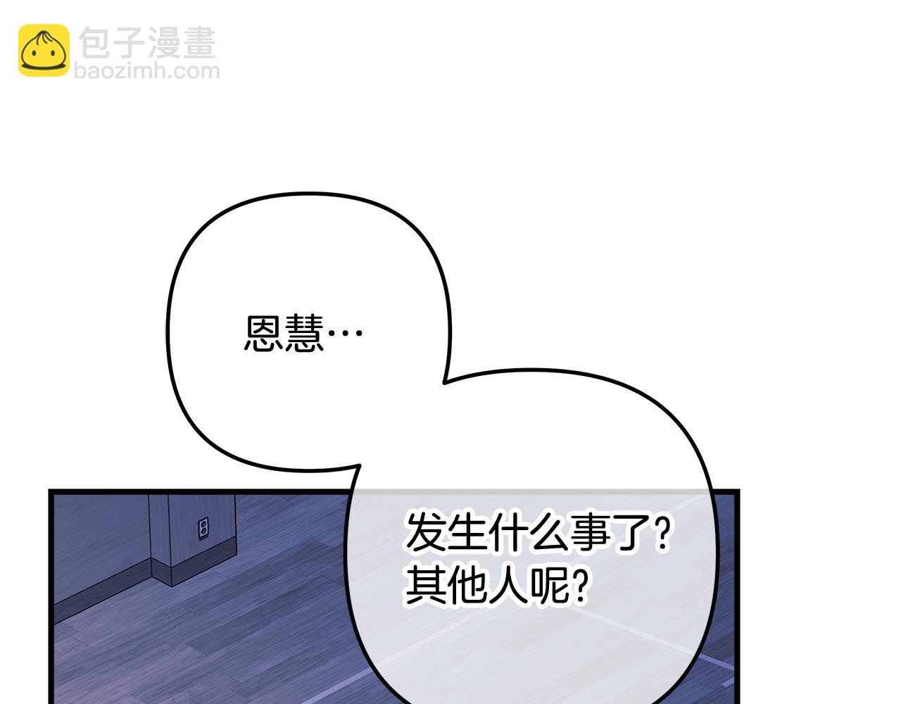 第121话 安全地带(1/5)-第121话