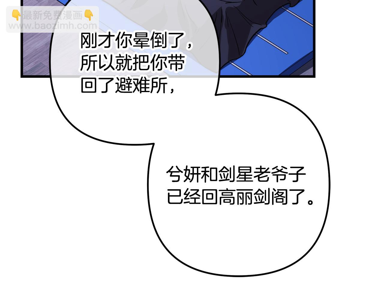 第121话 安全地带(1/5)-第121话