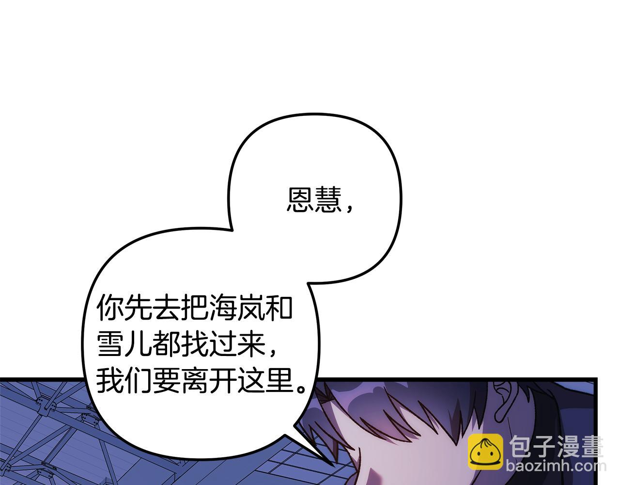 第121话 安全地带(1/5)-第121话