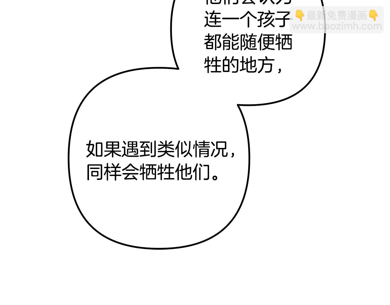 第123话 伟大的母爱(1/5)-第123话