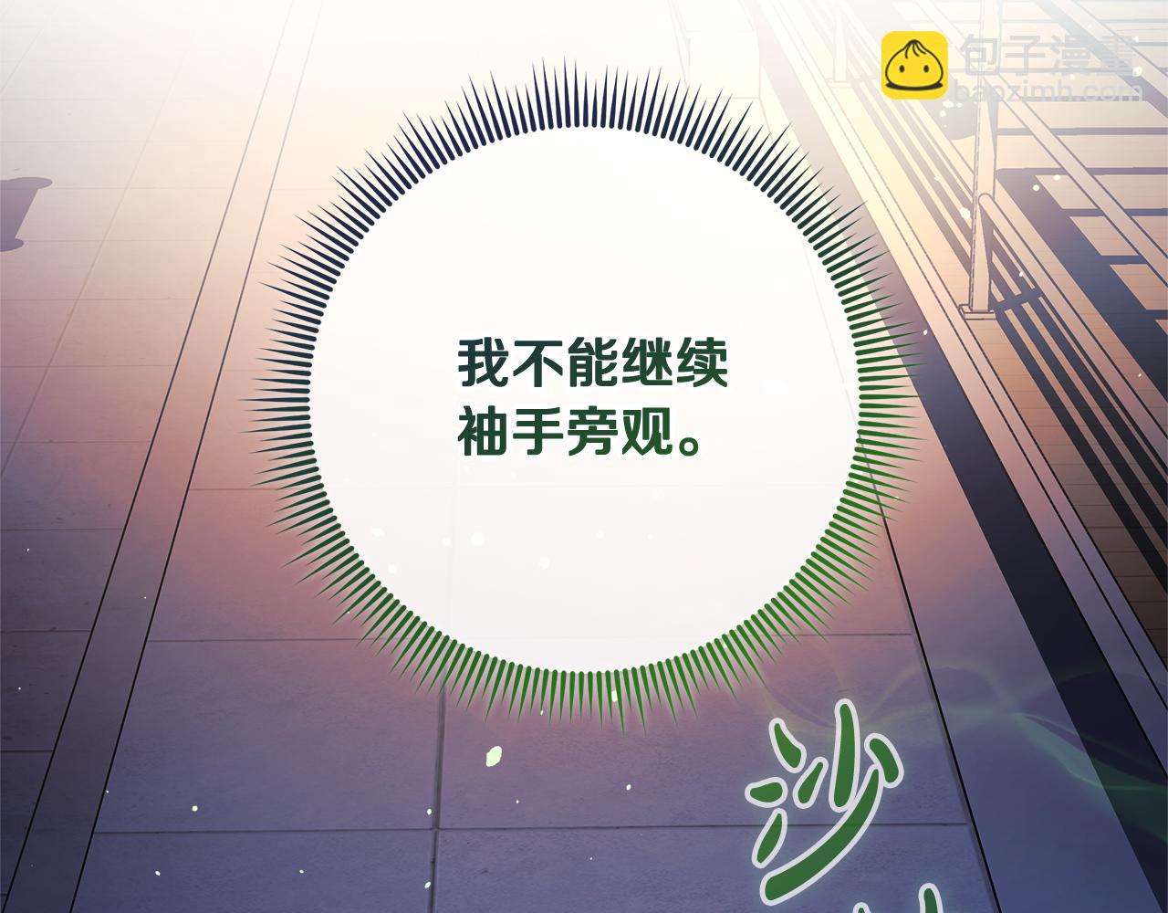 第127话 我可以帮你揍他们(1/5)-第127话