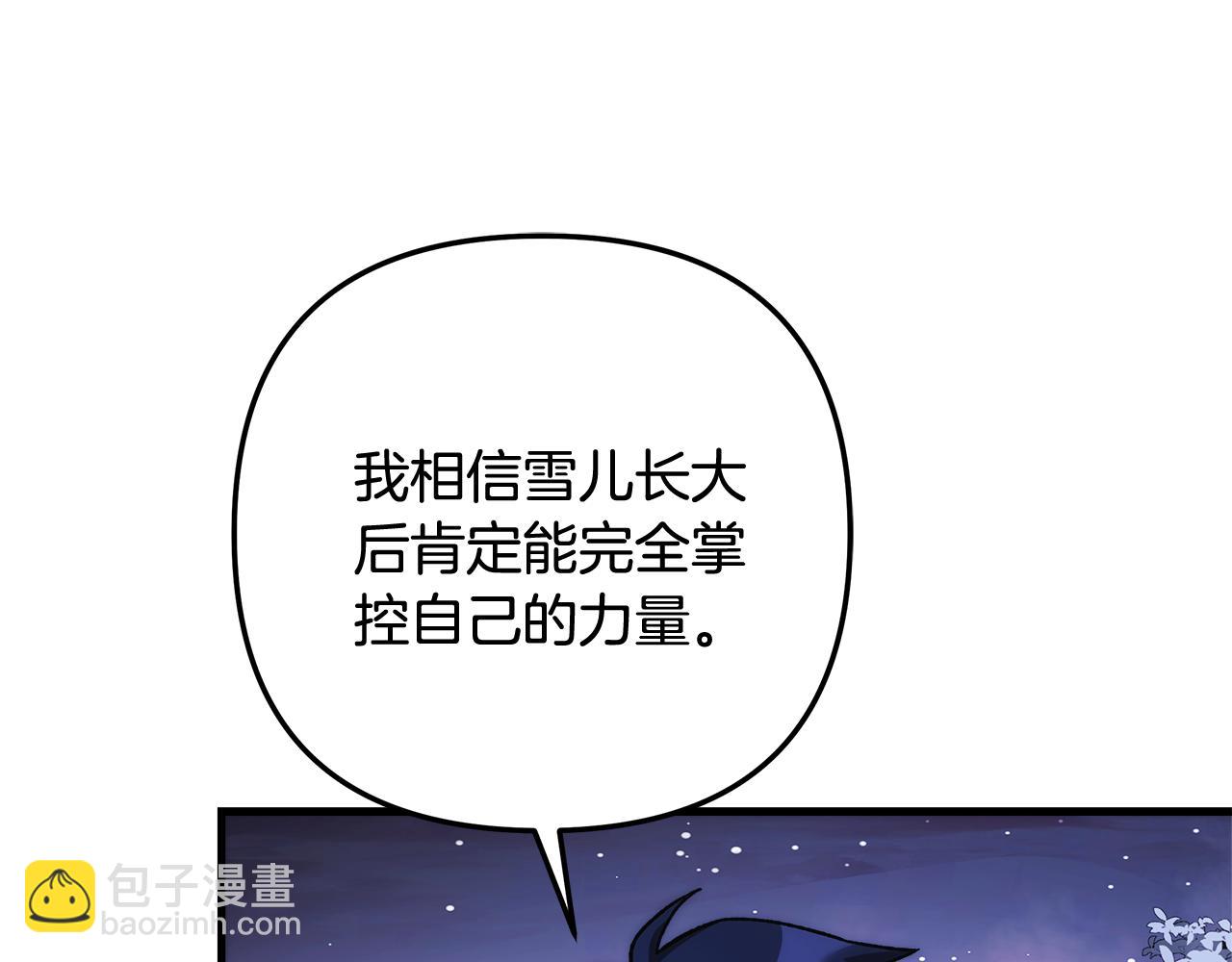 第129话 摆脱诅咒的方法(1/5)-第129话