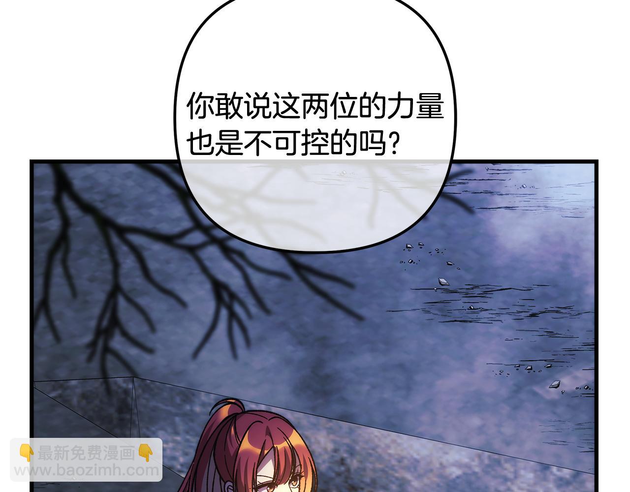 第129话 摆脱诅咒的方法(1/5)-第129话