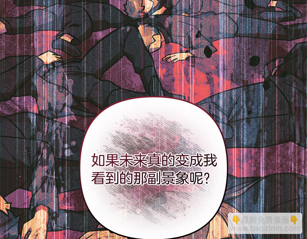 第129话 摆脱诅咒的方法(1/5)-第129话