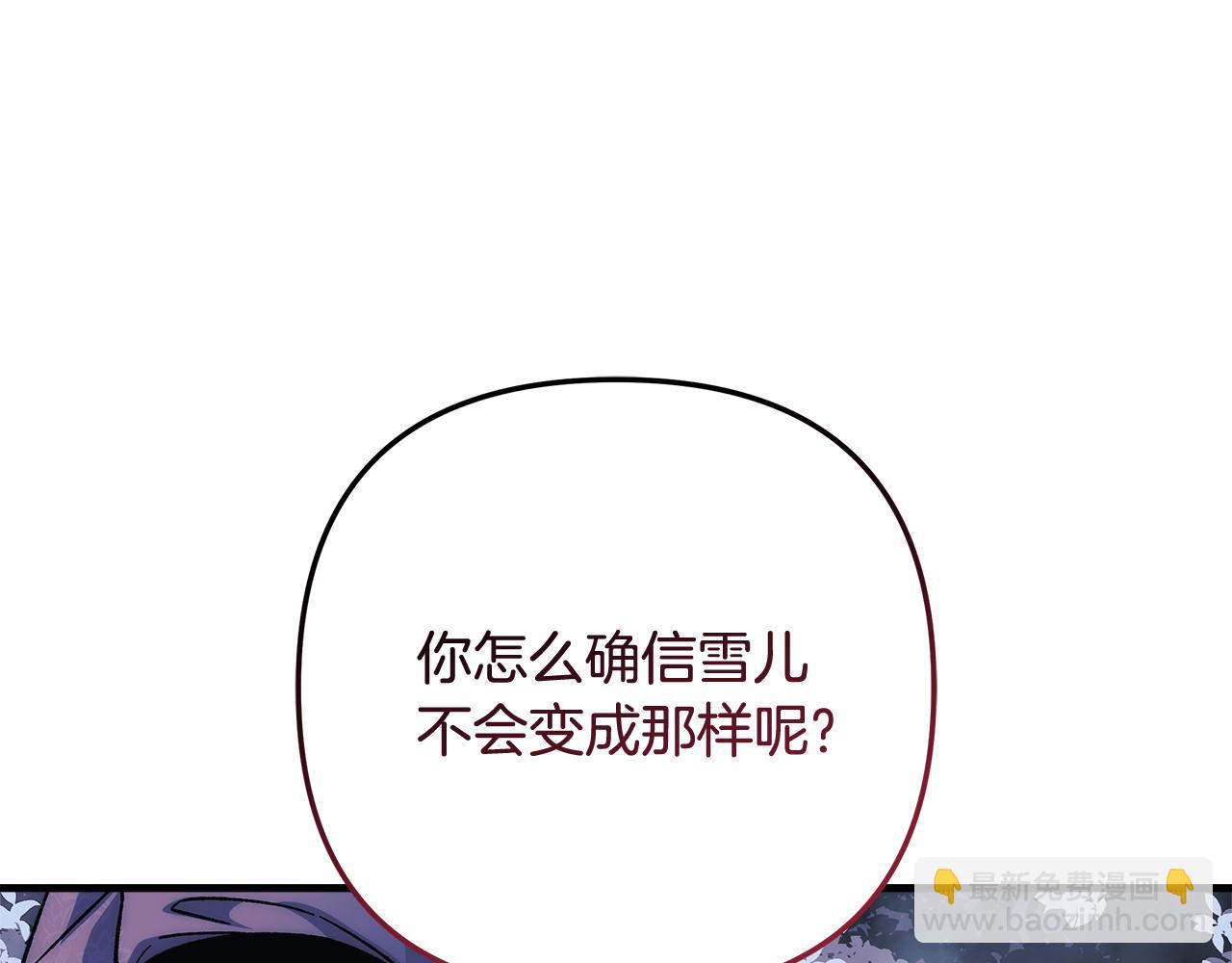 第129话 摆脱诅咒的方法(1/5)-第129话