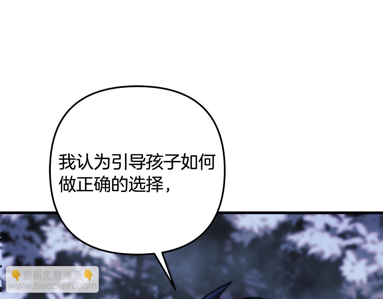 第129话 摆脱诅咒的方法(1/5)-第129话