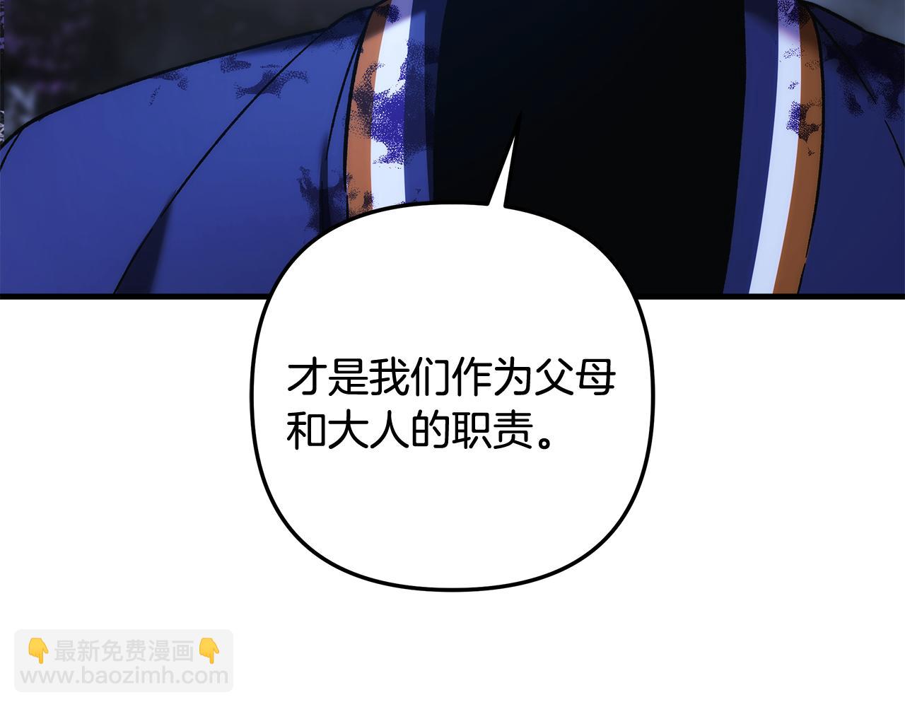 第129话 摆脱诅咒的方法(1/5)-第129话