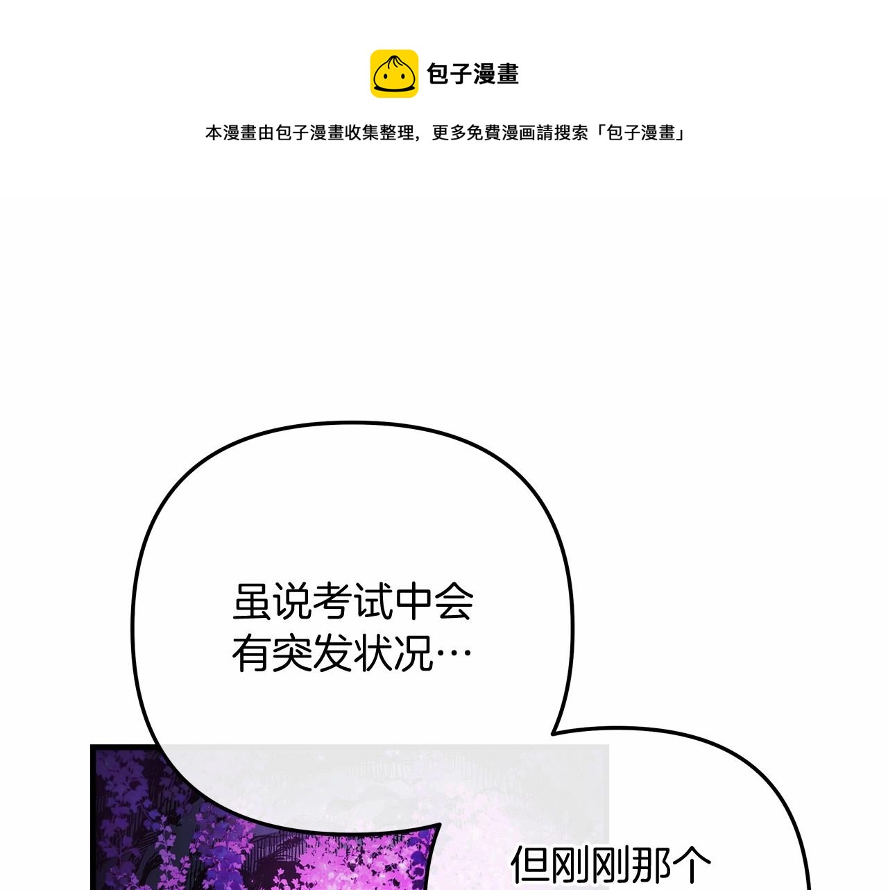 第13话 失控的魔法(1/6)-第13话