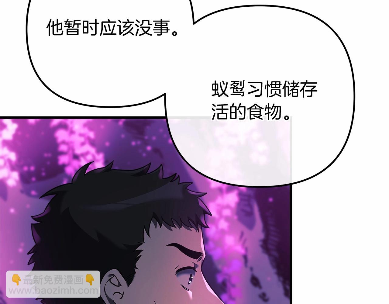 第13话 失控的魔法(1/6)-第13话