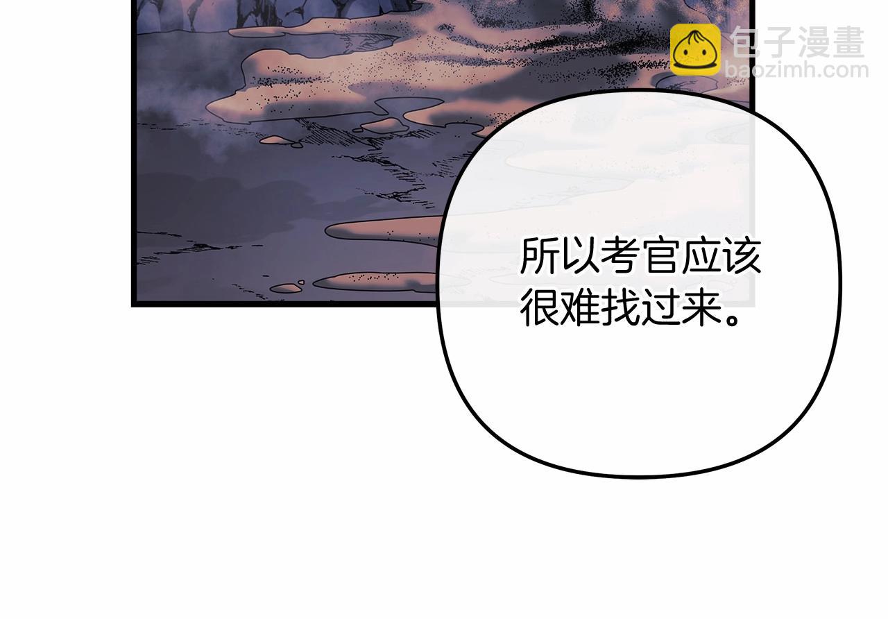 第13话 失控的魔法(1/6)-第13话