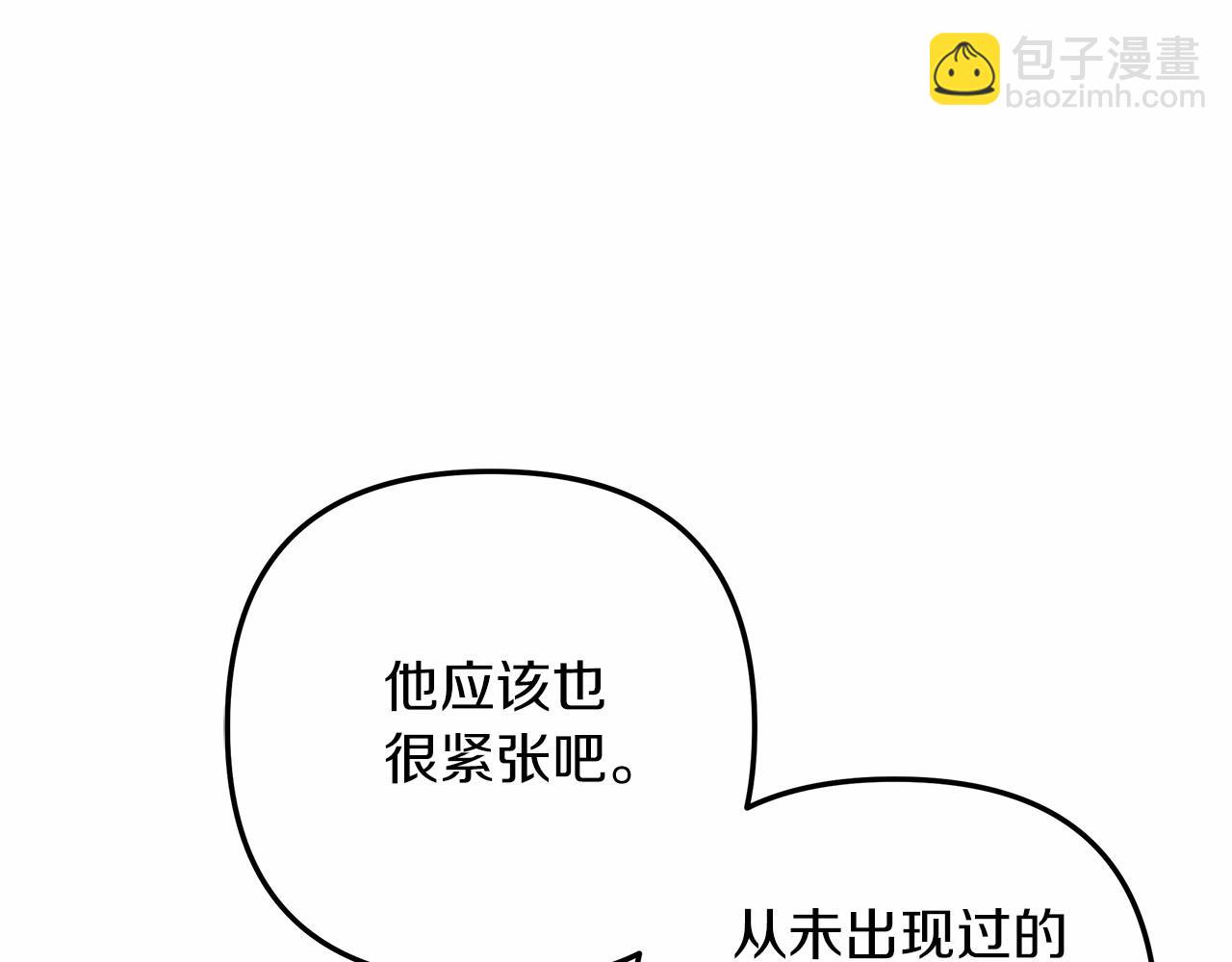 第13话 失控的魔法(1/6)-第13话