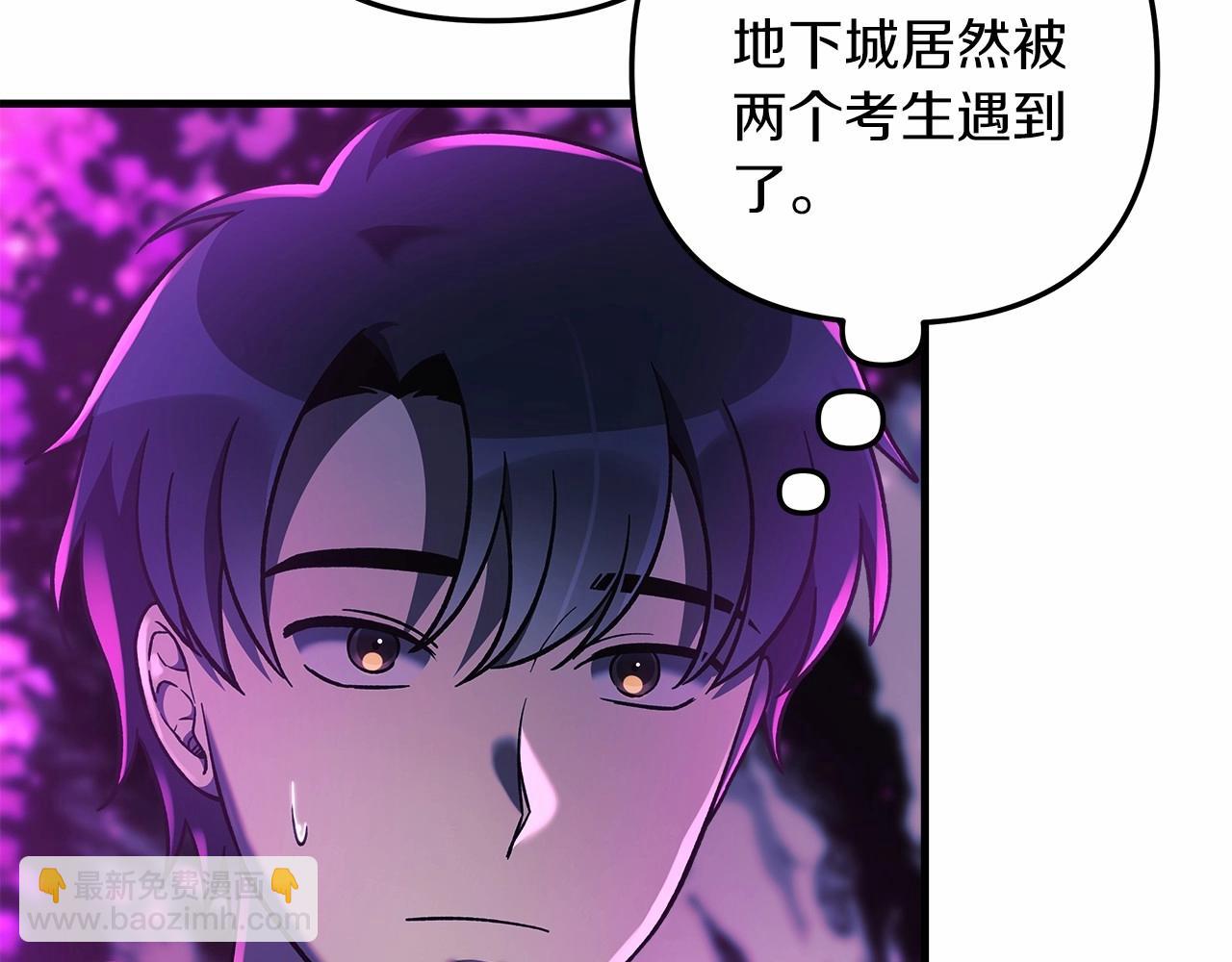 第13话 失控的魔法(1/6)-第13话