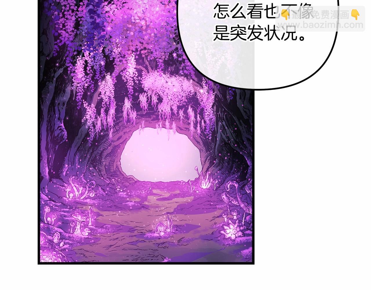 第13话 失控的魔法(1/6)-第13话
