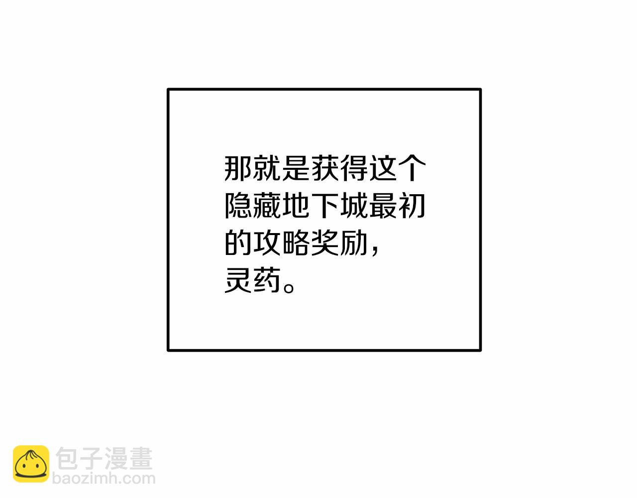 第13话 失控的魔法(1/6)-第13话