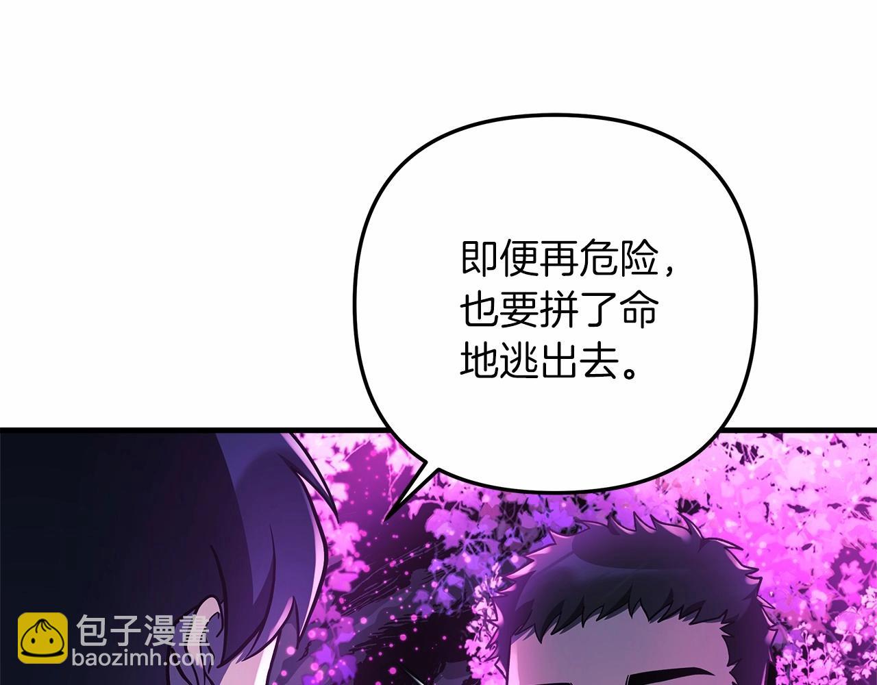 第13话 失控的魔法(1/6)-第13话