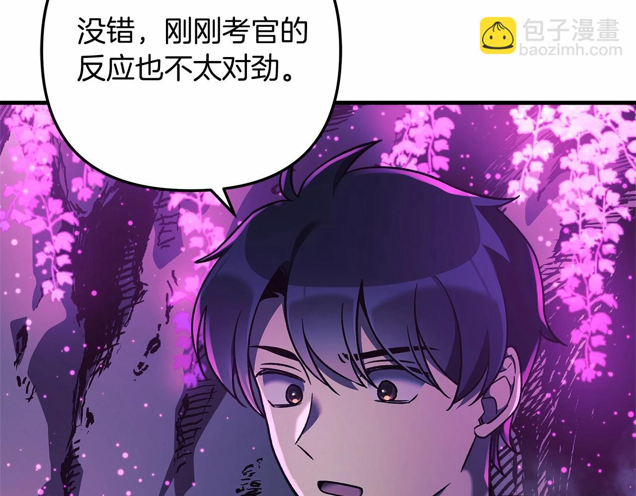 第13话 失控的魔法(1/6)-第13话