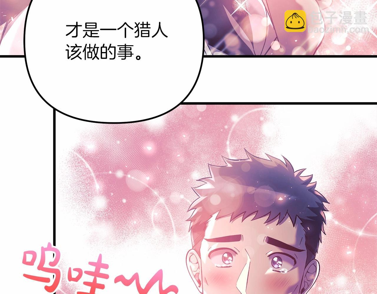 第13话 失控的魔法(1/6)-第13话