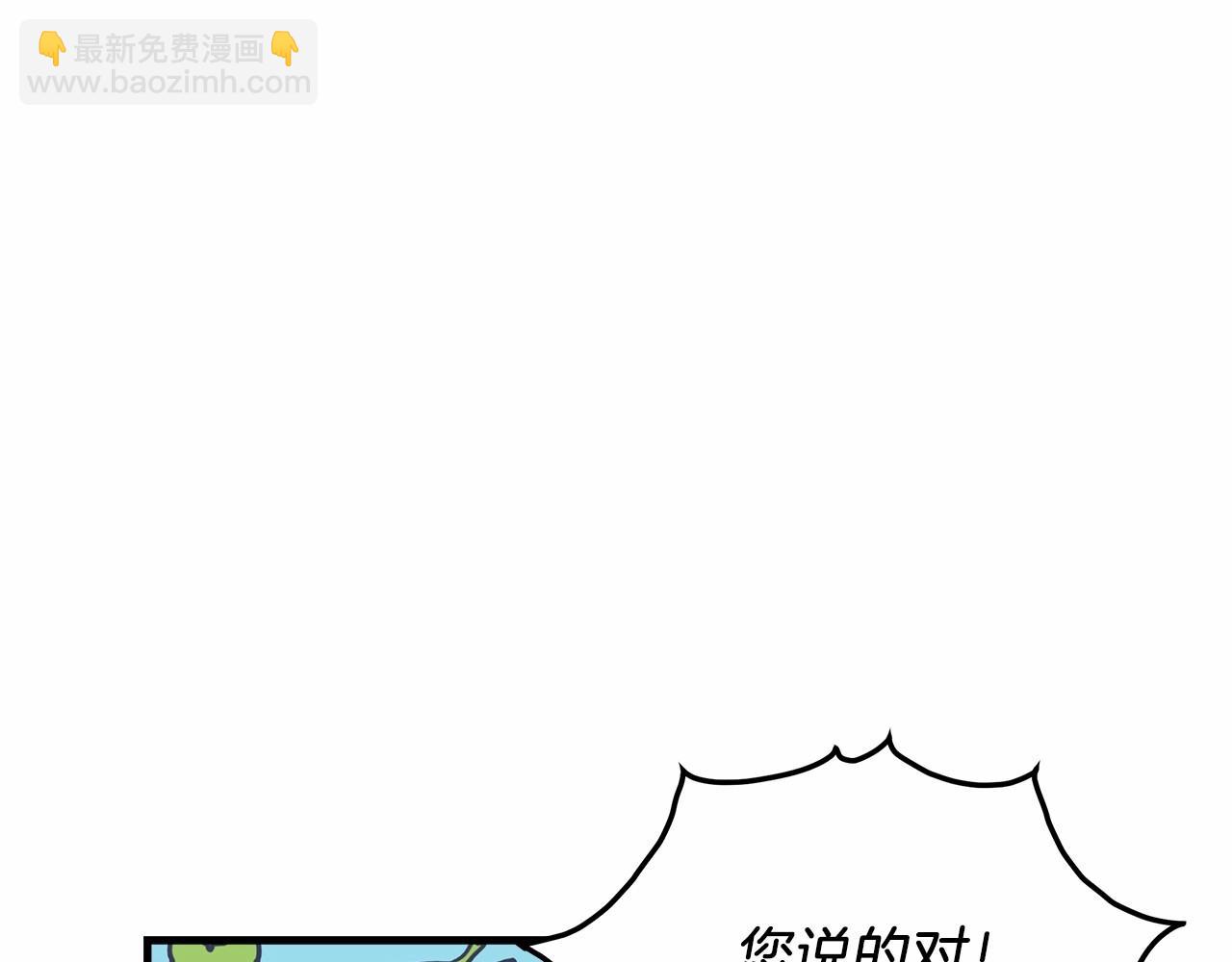 第13话 失控的魔法(1/6)-第13话