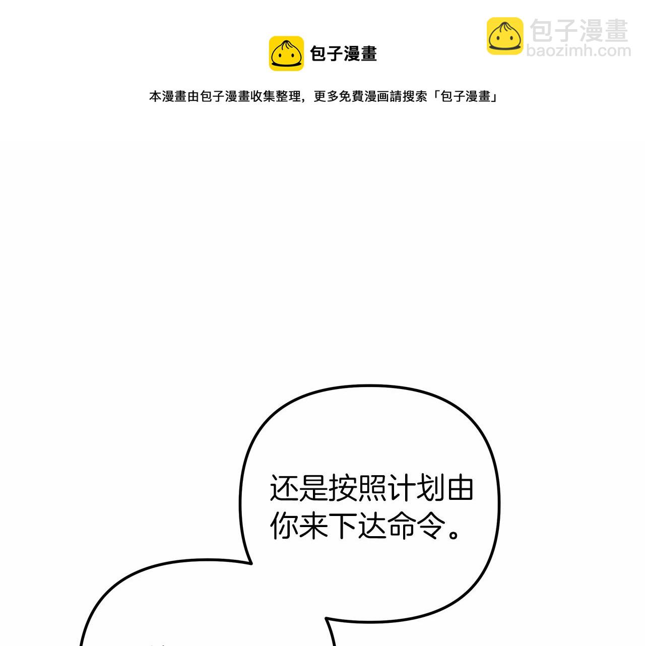 第13话 失控的魔法(1/6)-第13话