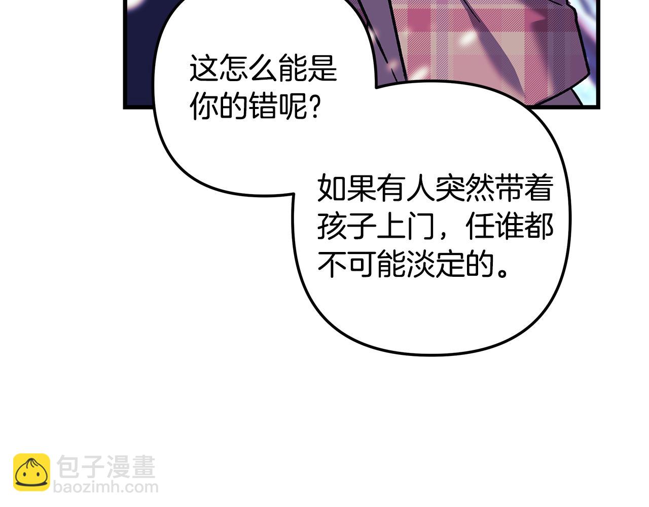 第133话 她们都是我的女儿(1/5)-第133话